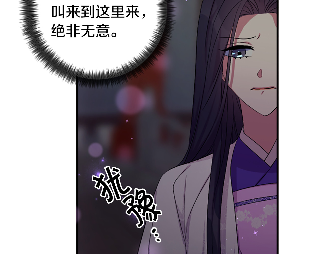 第94话 内心不安 第 88 页