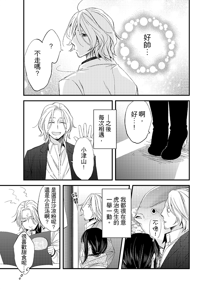 第14话 第 13 页