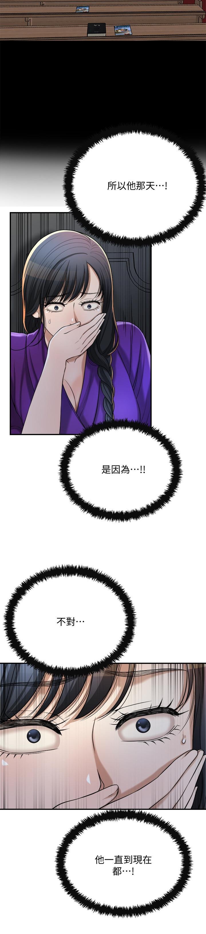 第49话-这里装着所有秘密 第 15 页