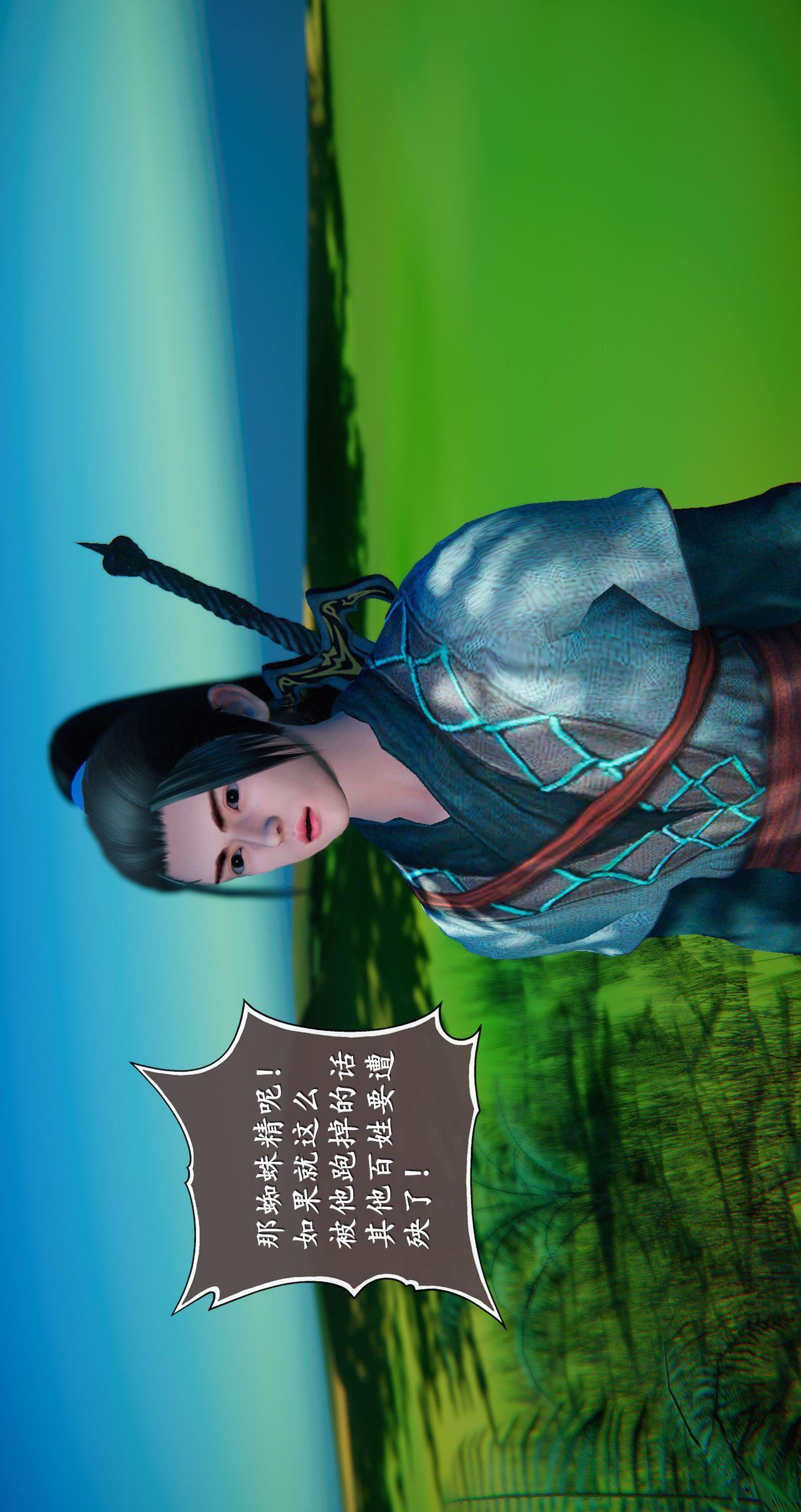 第五章【第16话】 第 12 页