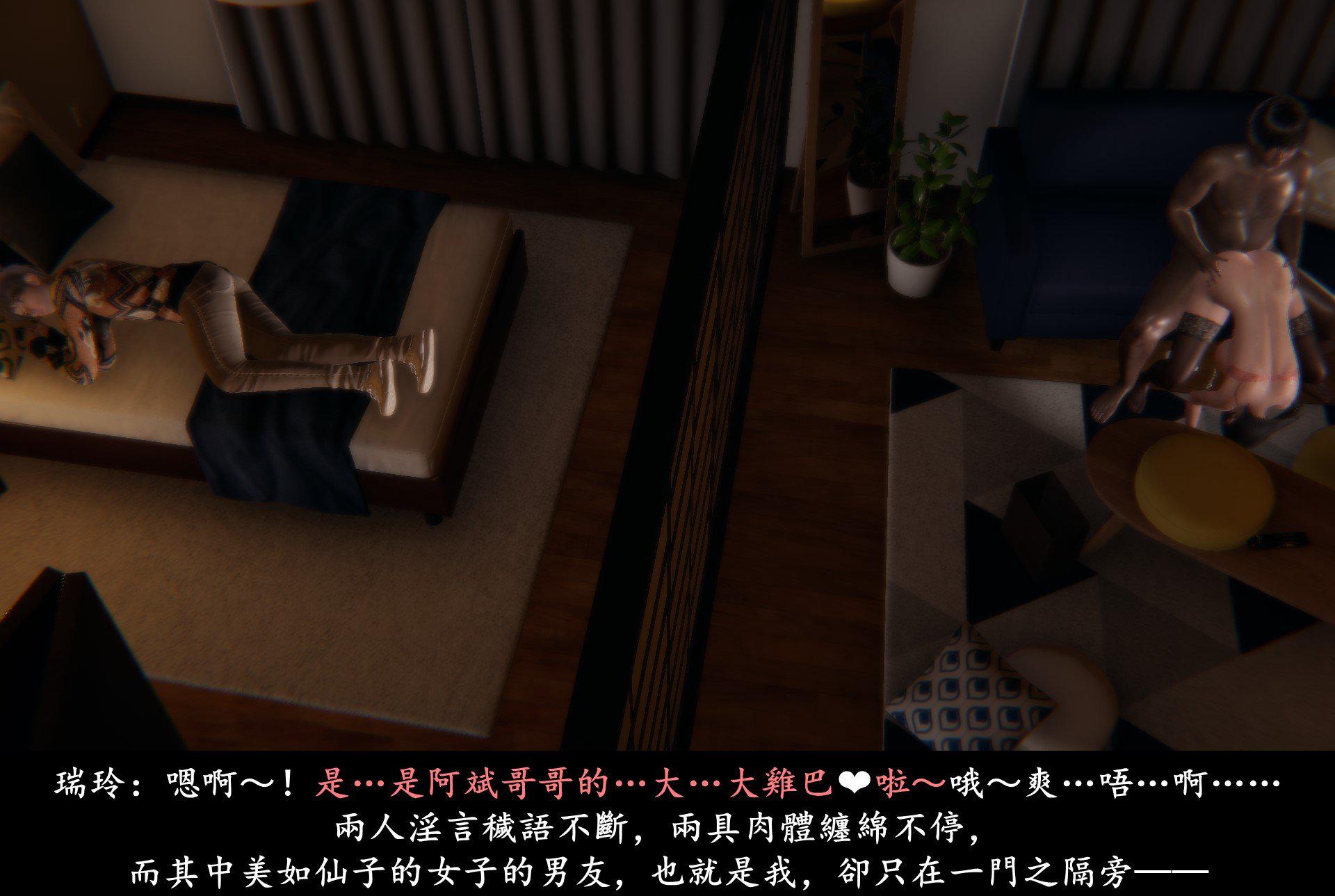 抹茶回忆录·临时女友篇 3 第 109 页