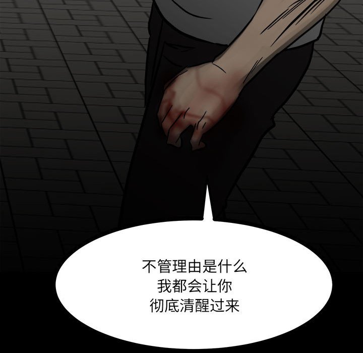 第87话 第 166 页
