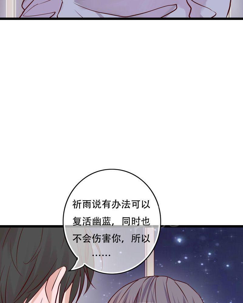 第91话 第 35 页