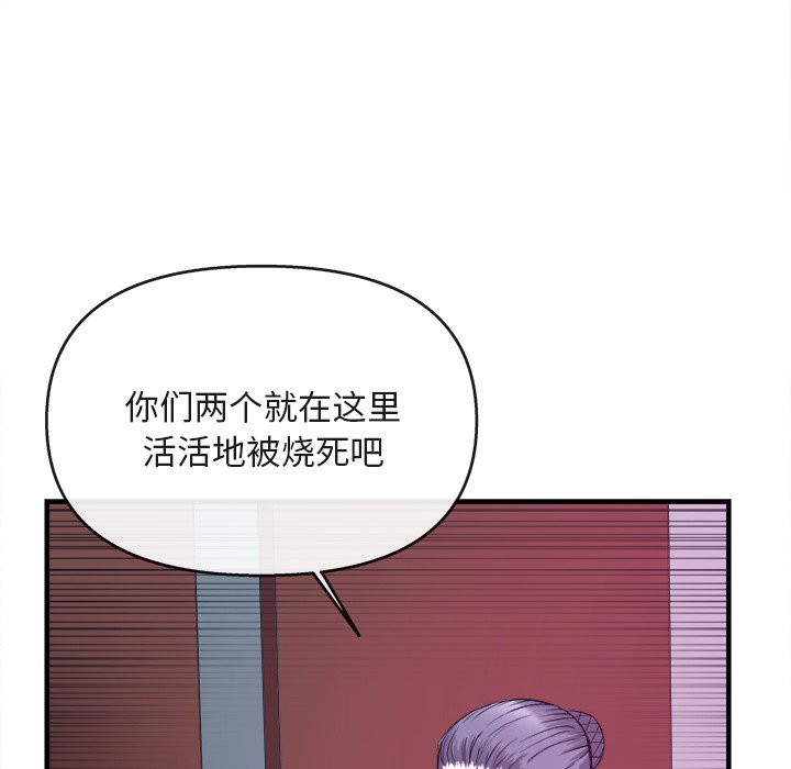 第38话 第 131 页