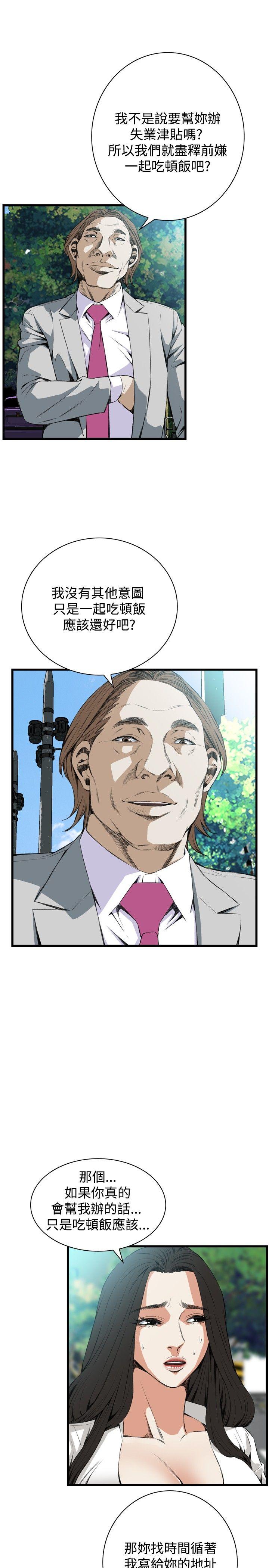 第51话 第 14 页