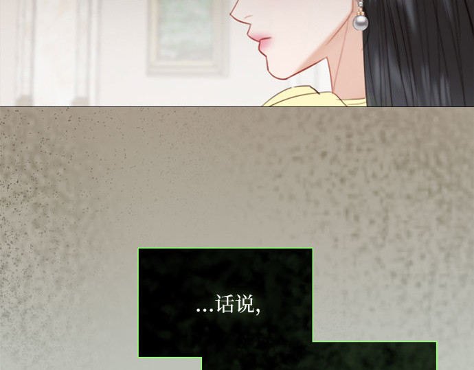 第56话 叫我的名字 第 191 页