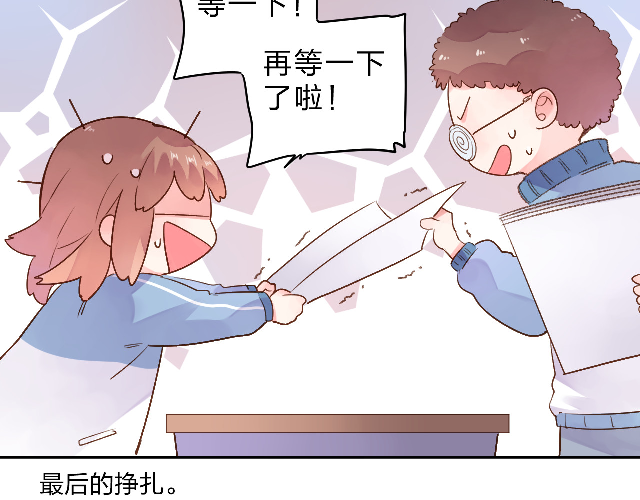 番外 关于考试的种种 第 27 页