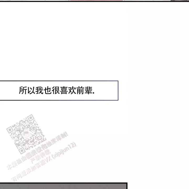 第37话 喜欢 第 45 页