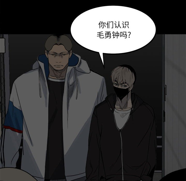 第70话 第 36 页