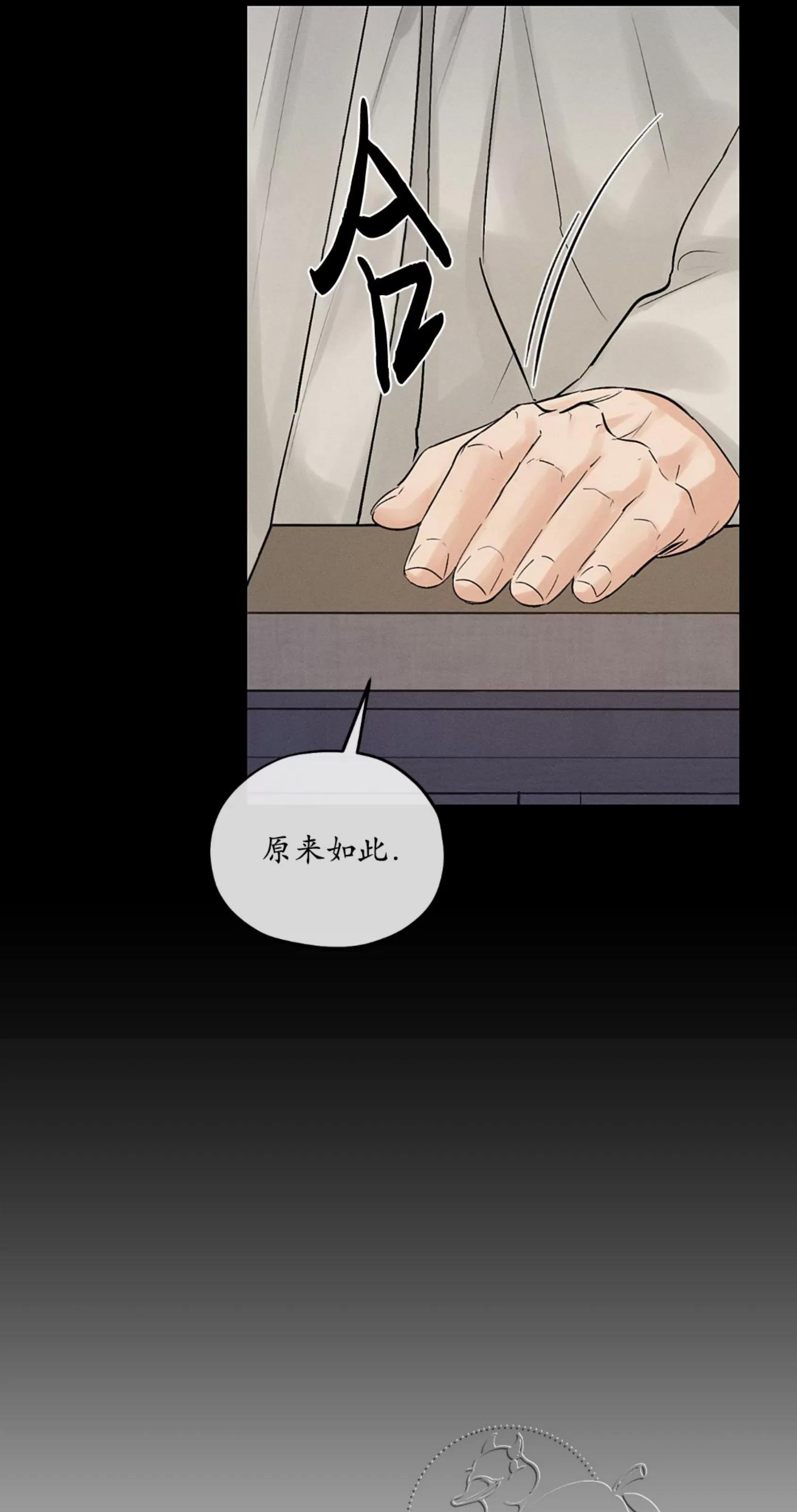 第25话 第 30 页