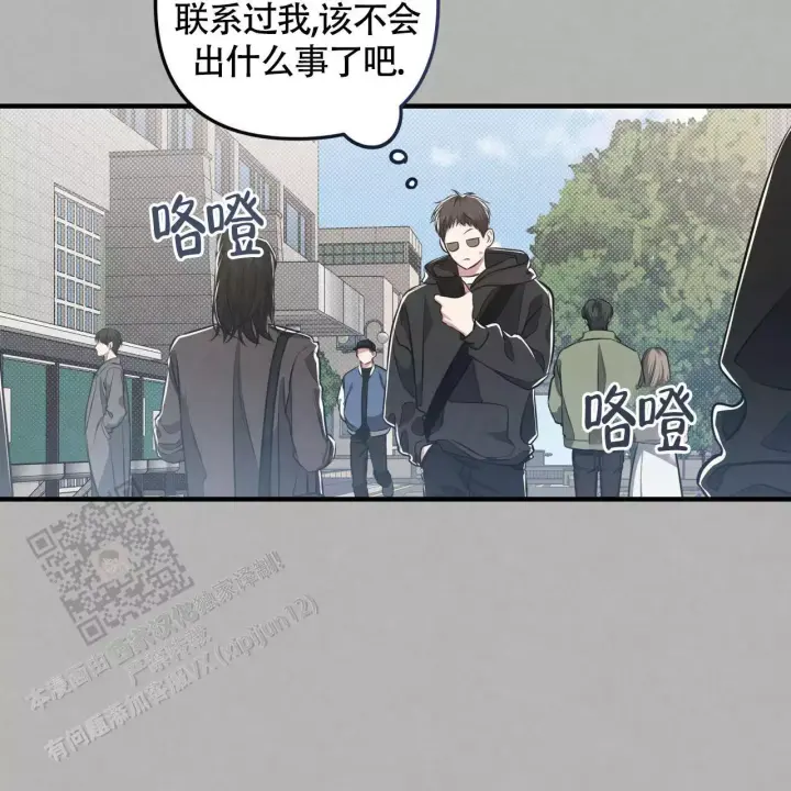 第35话 躲着 第 13 页