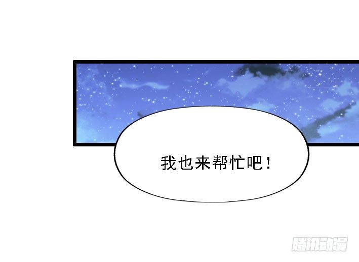第118话 飙车太妹 第 22 页