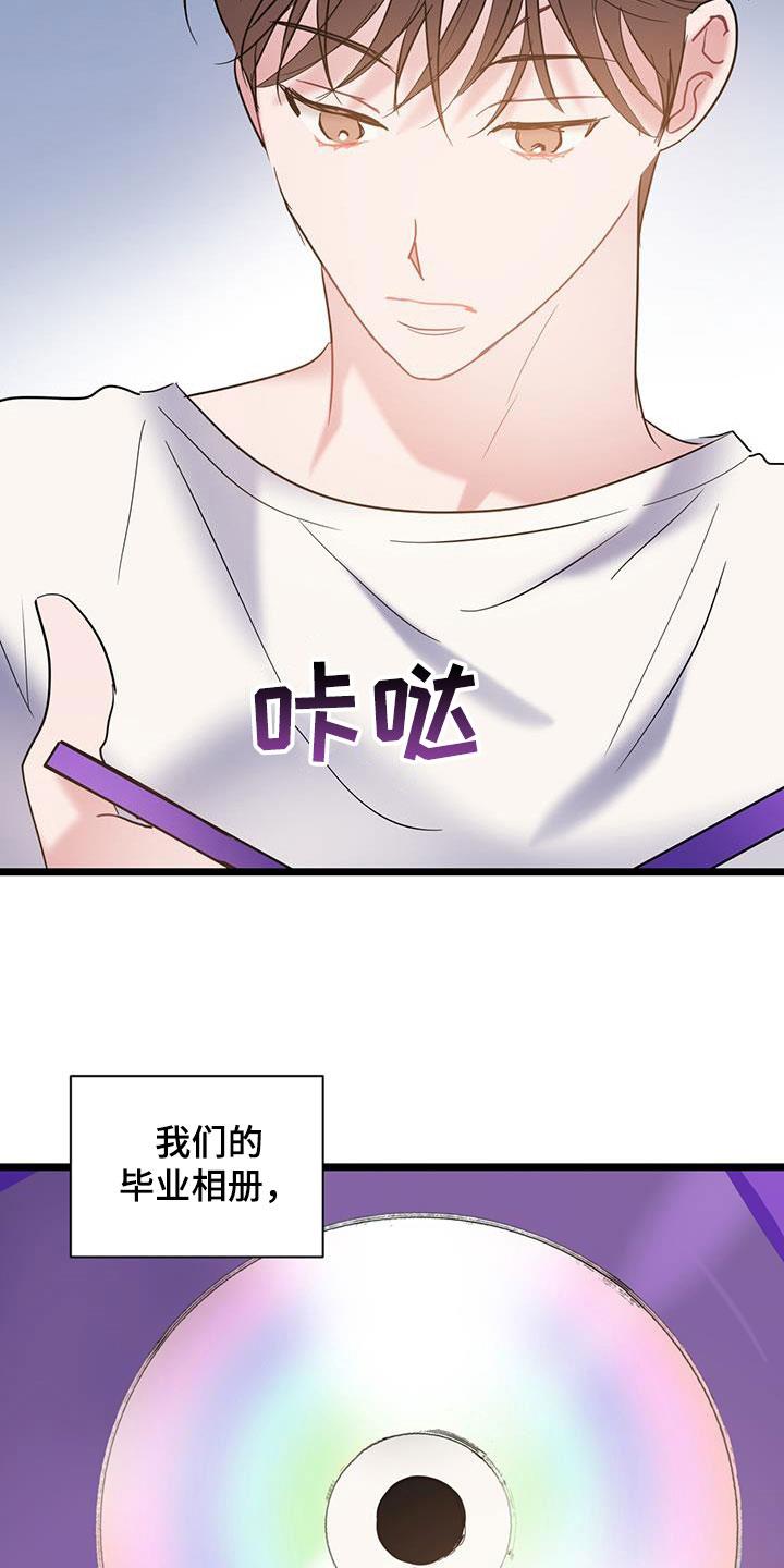 第124话 【第二季】帅气 第 8 页