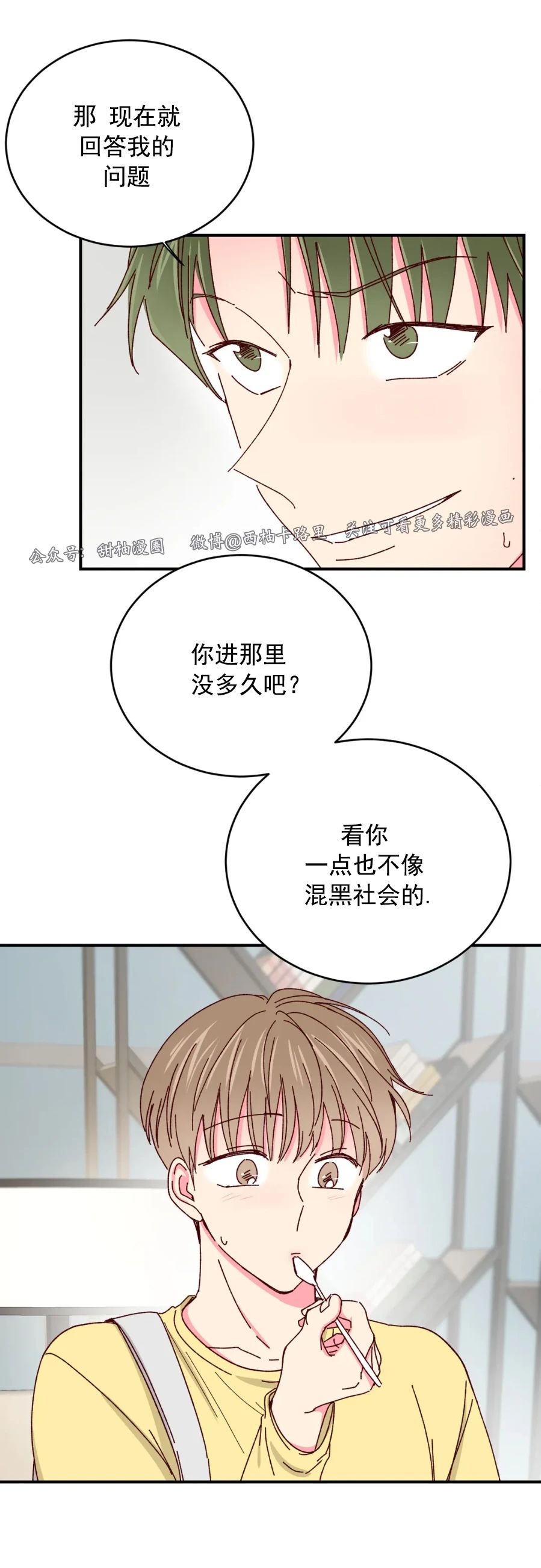 第37话 第 5 页