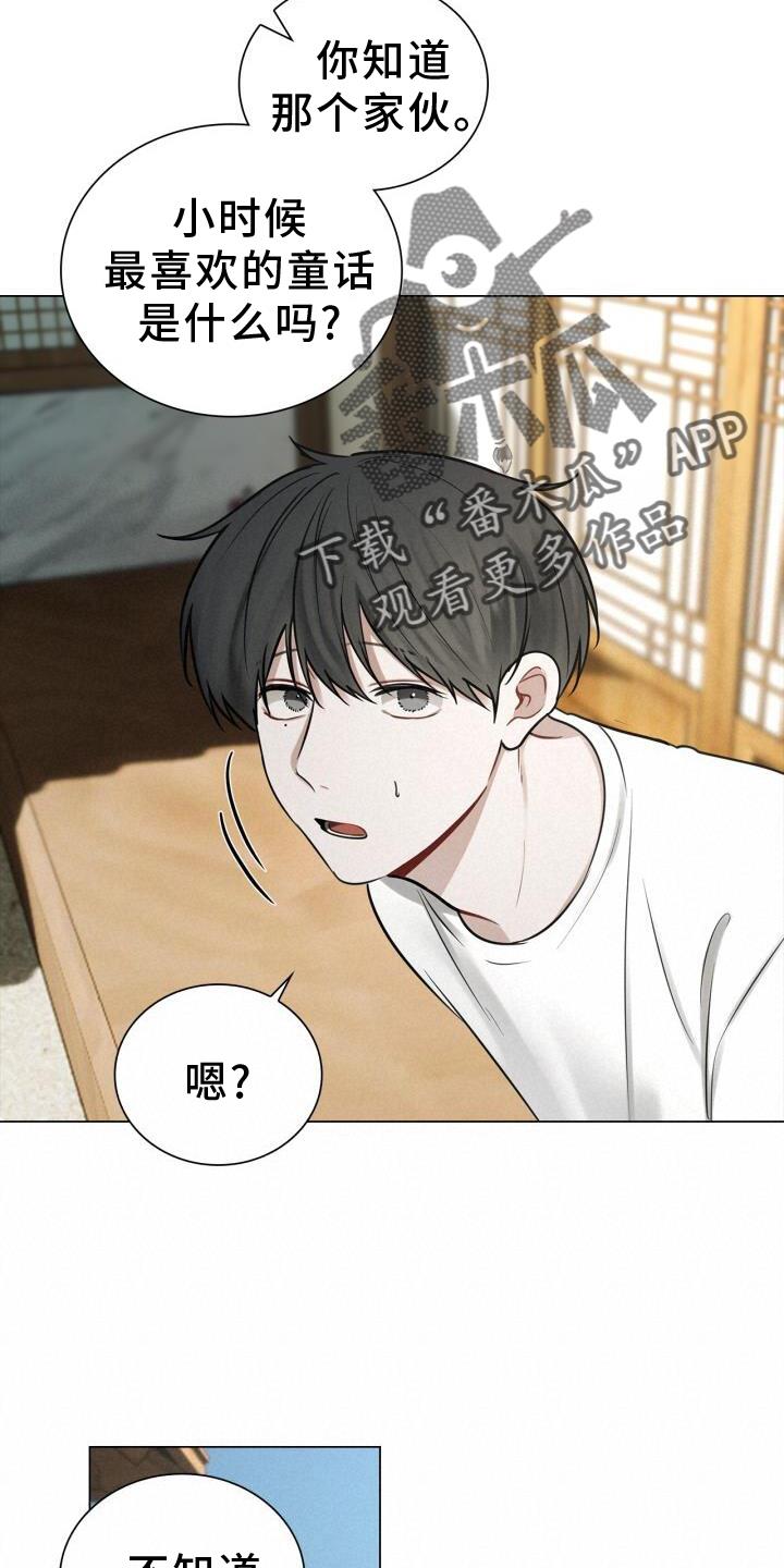 第68话 15分钟 第 6 页
