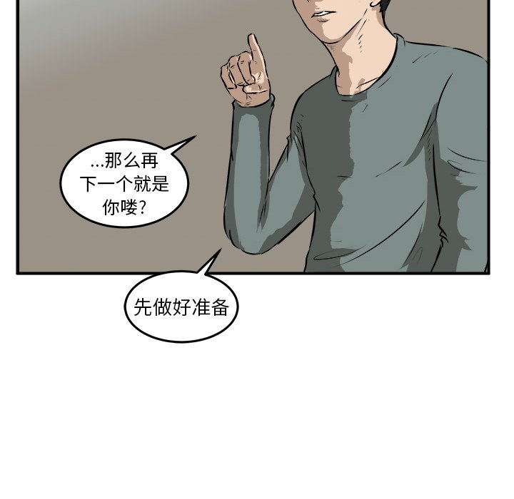 第25话 第 61 页