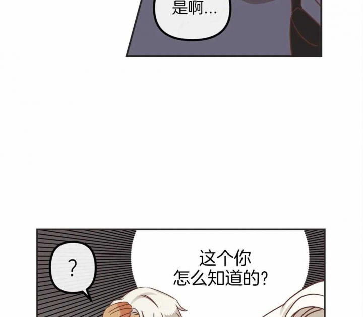 第195话 他在哭泣 第 37 页