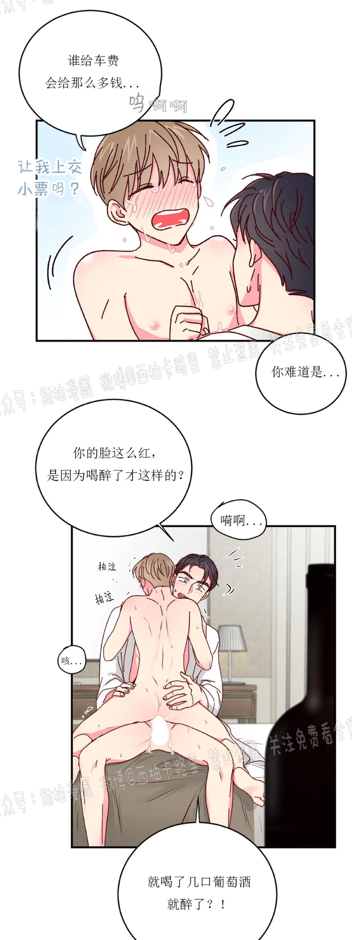 第20话 第 3 页