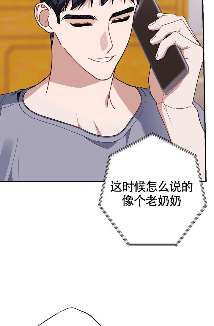 第12话 一打七的谣言 第 36 页