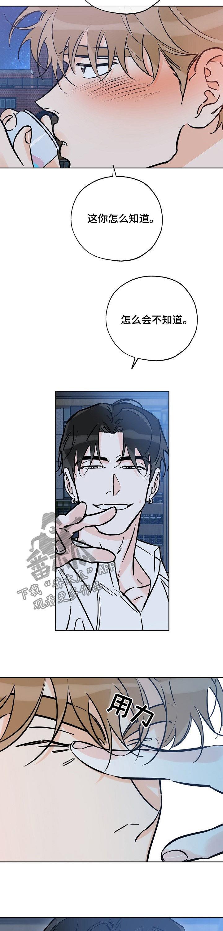 第95话 厨艺不行 第 9 页