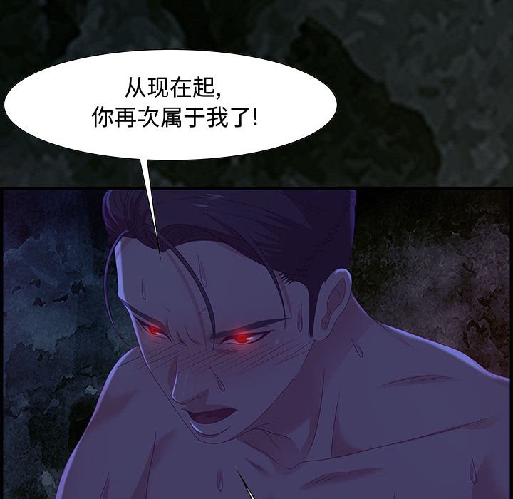 第24话 第 110 页