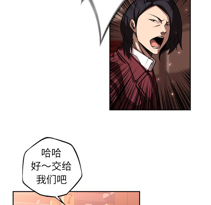 第111话 第 88 页