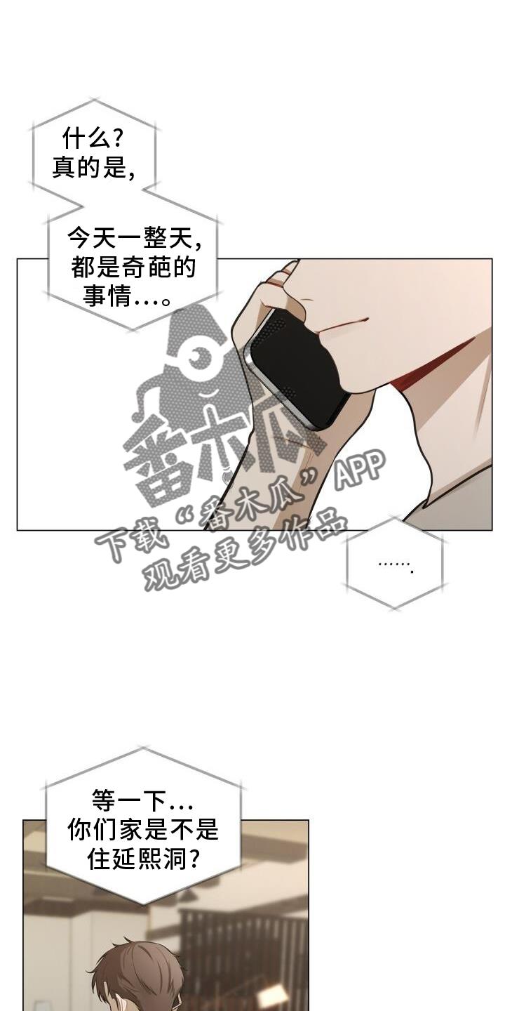 第78话 别跑 第 4 页