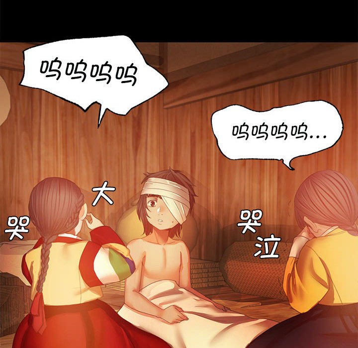 第3话 第 74 页