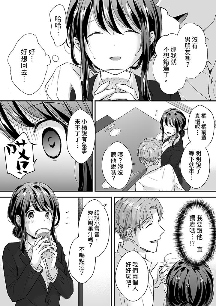 第11话 第 7 页