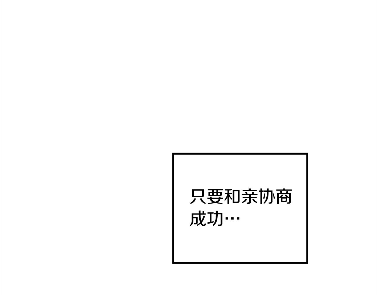 第24话 质问 第 174 页