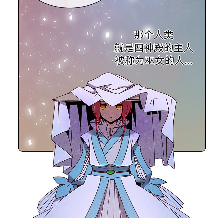 第67话 第 87 页