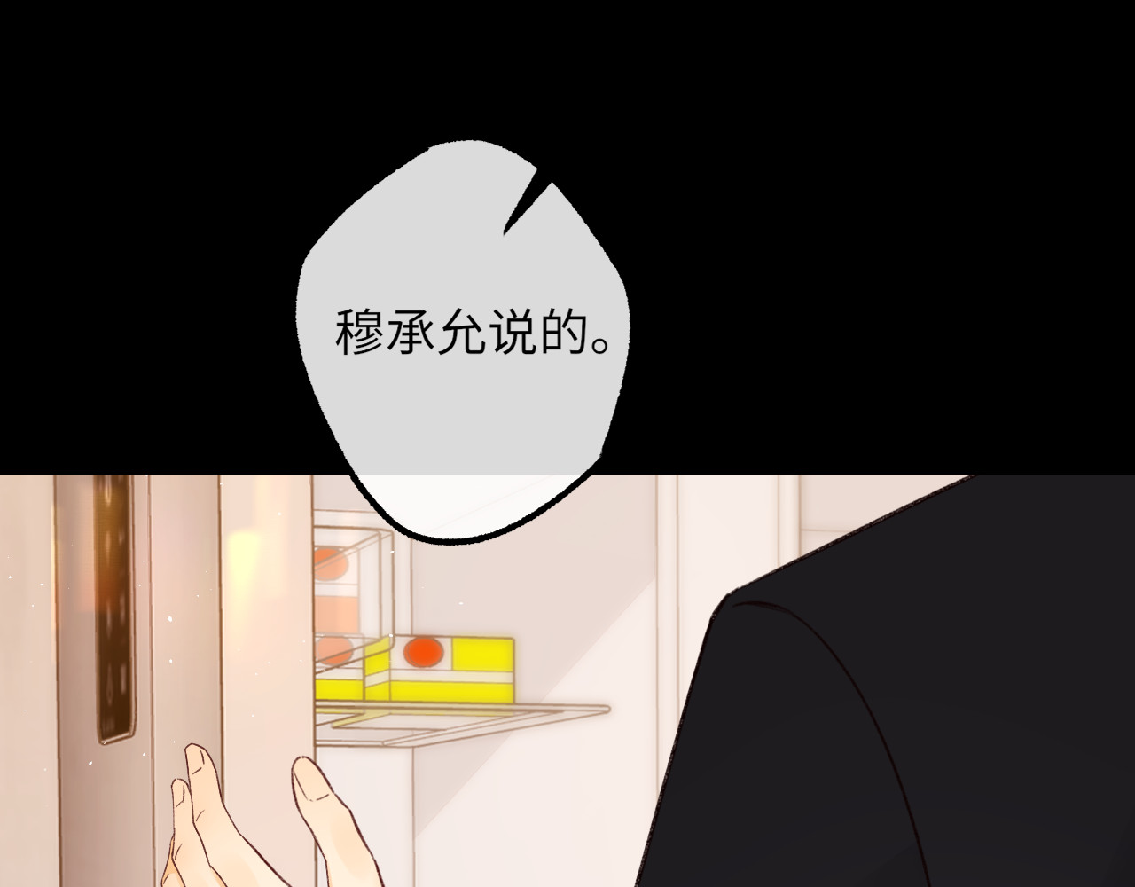 第56集 蜂蜜水 第 72 页