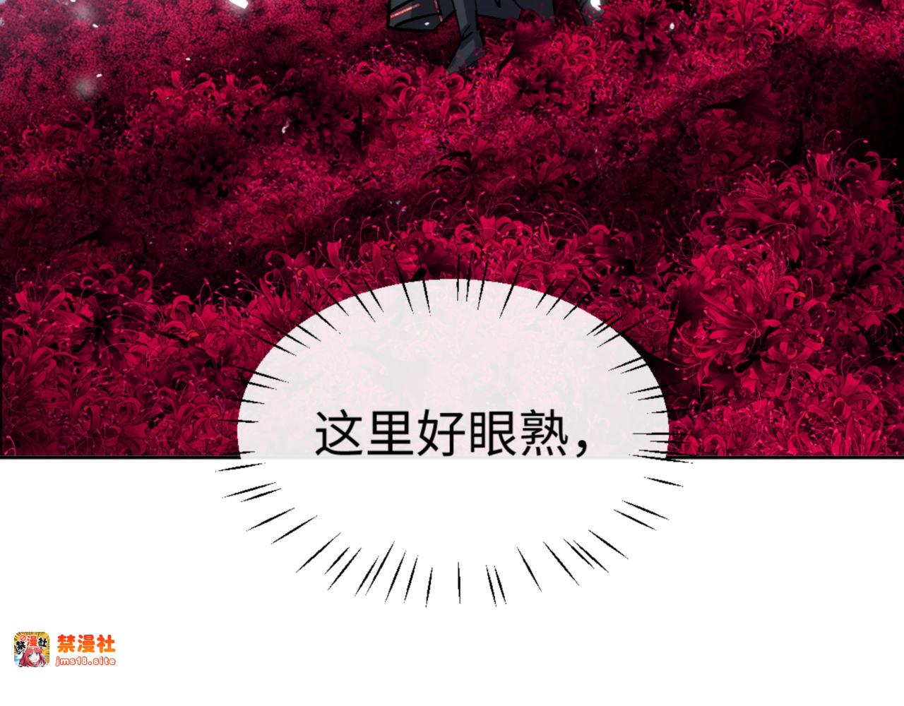 第74话 蝶帝女来了 第 39 页