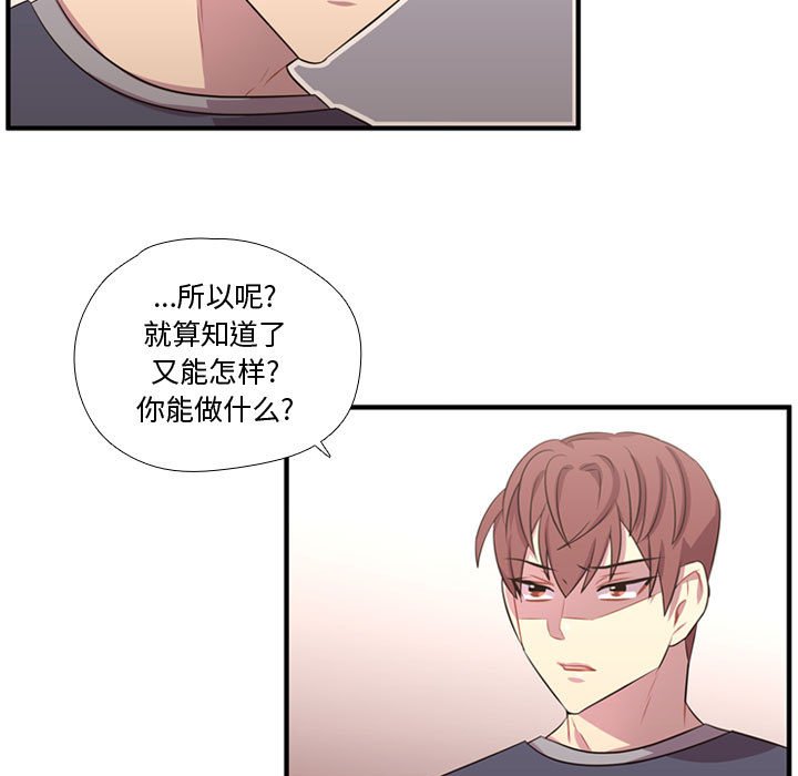 第55话 第 104 页