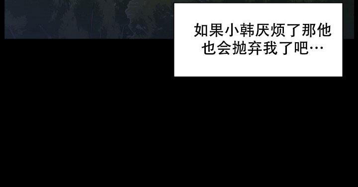 第8话 想哭就哭吧 第 15 页