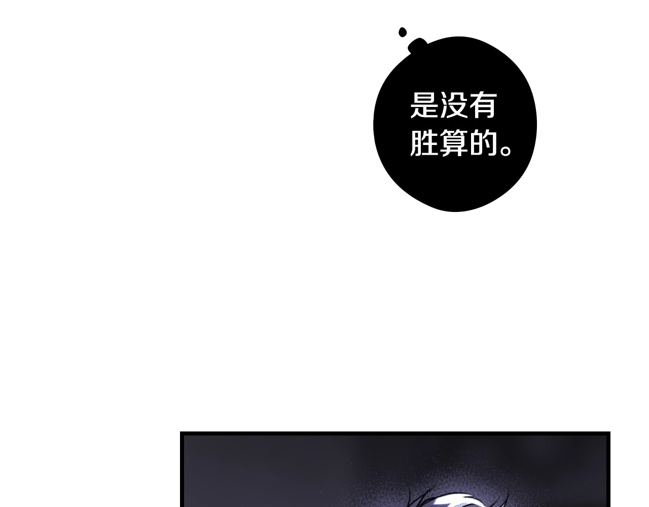 第44话 没我，你就死了 第 10 页