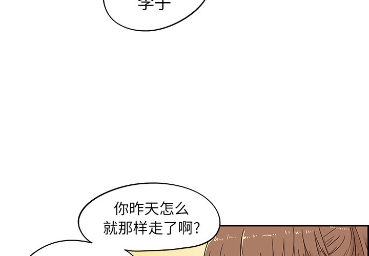 第56话 第 3 页