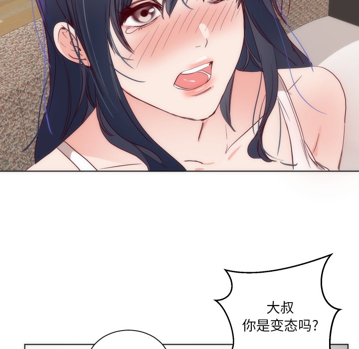 第14话 第 20 页