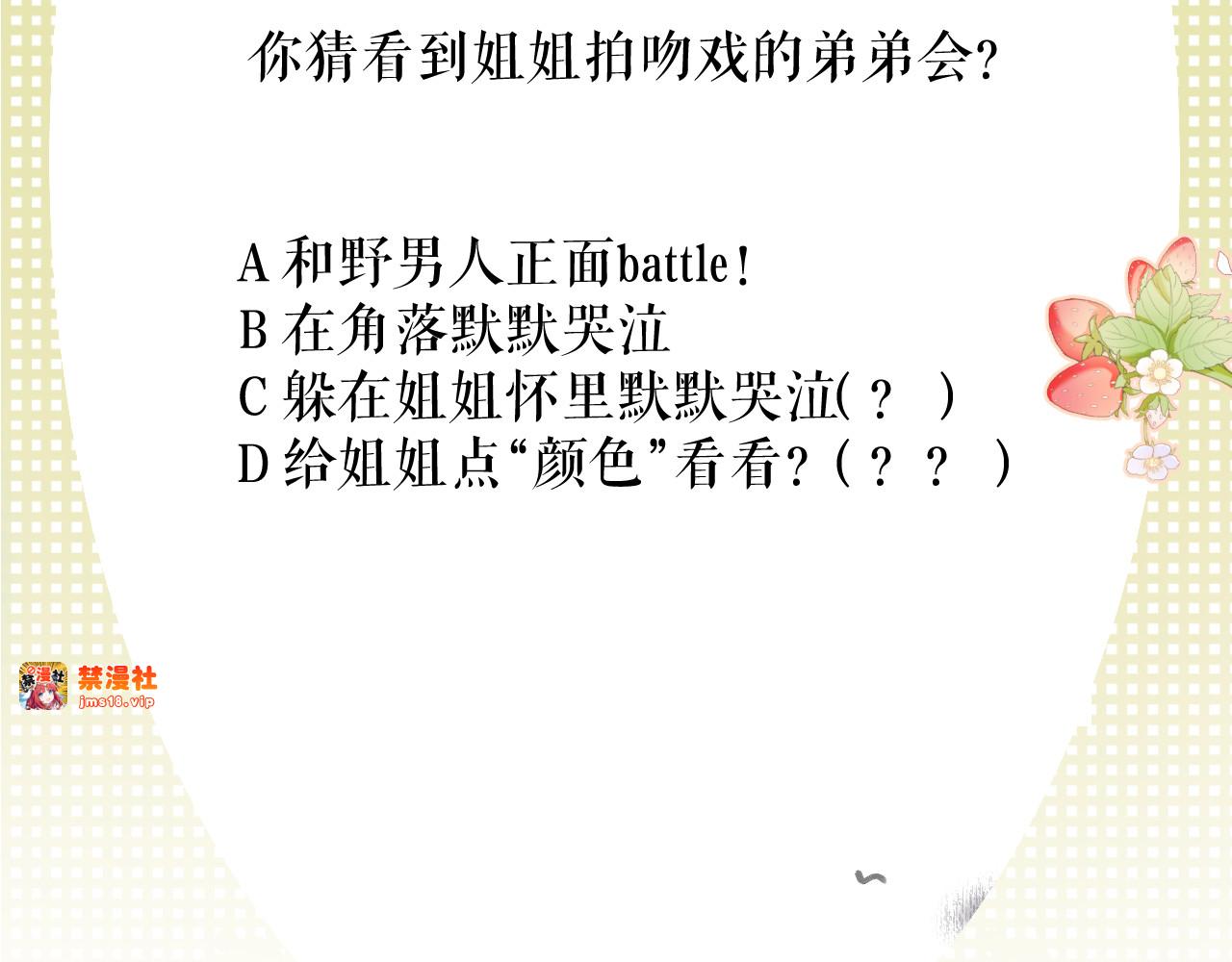 第95话 再见 第 105 页