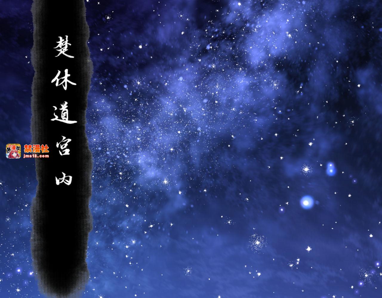 第66话 逆徒居然两个时辰！ 第 61 页