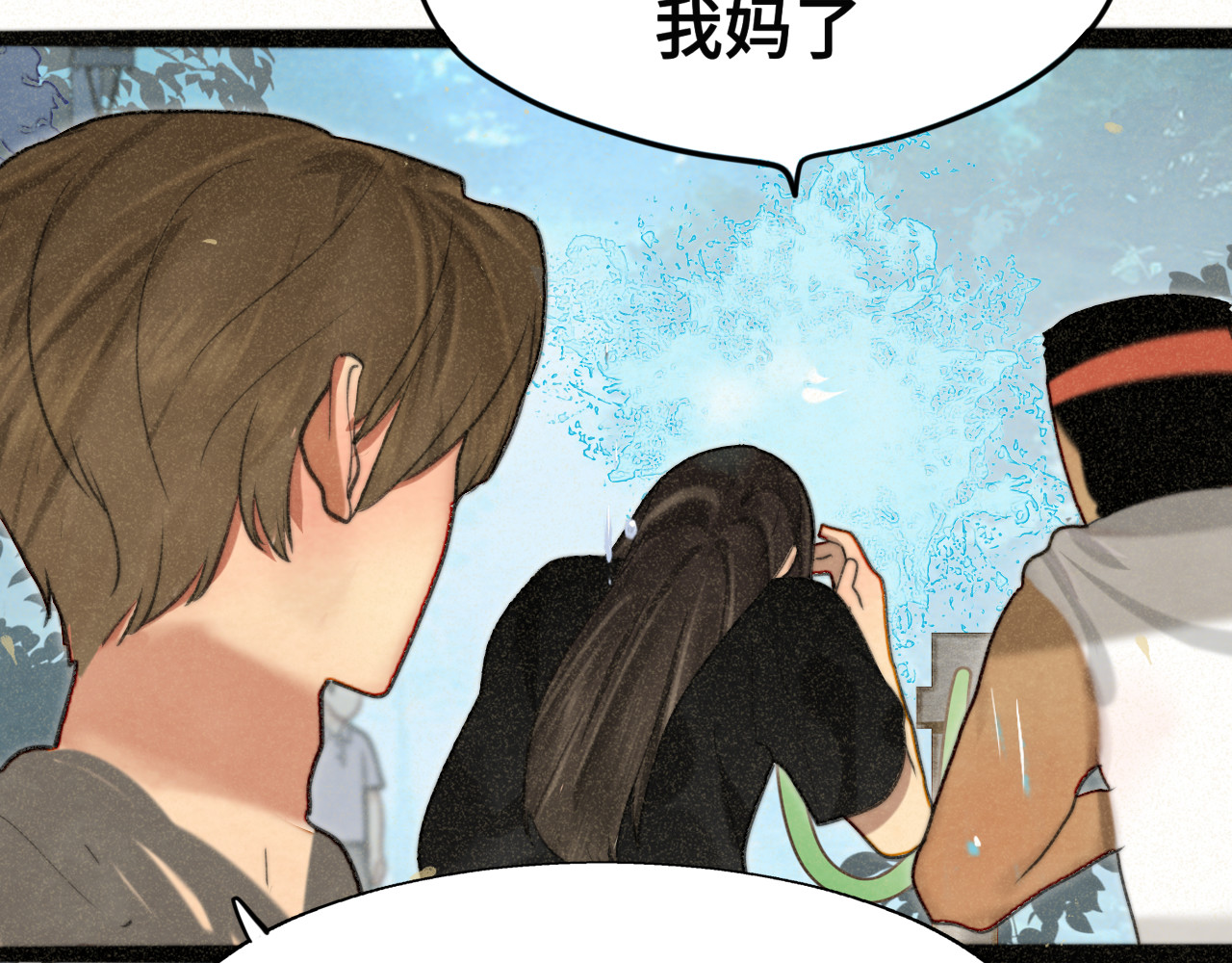 第96话温暖的手心 第 25 页