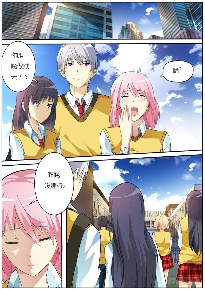 第六十七话 第 7 页