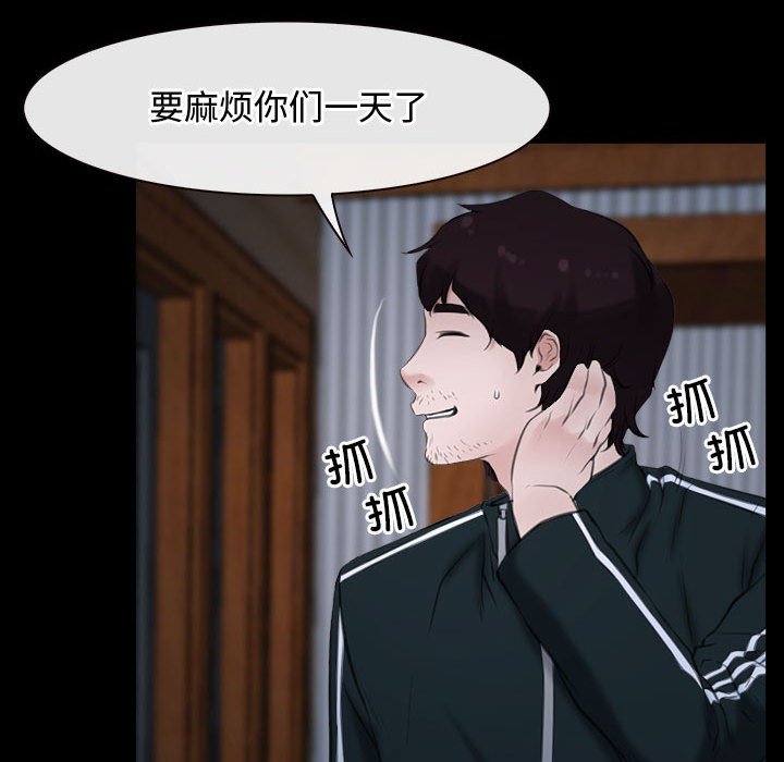 第6话 第 48 页
