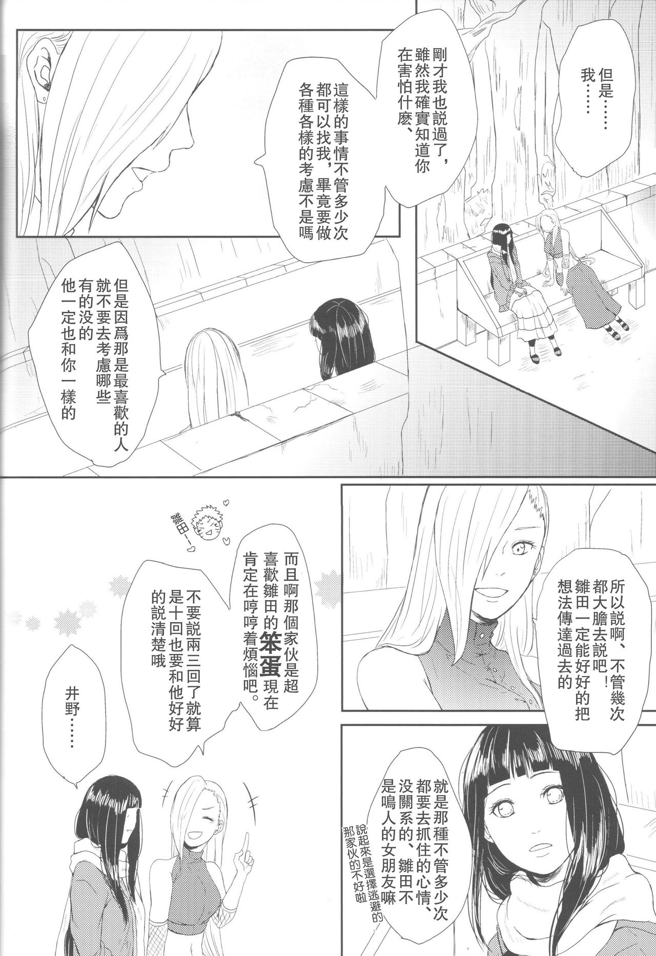 第1话 第 50 页