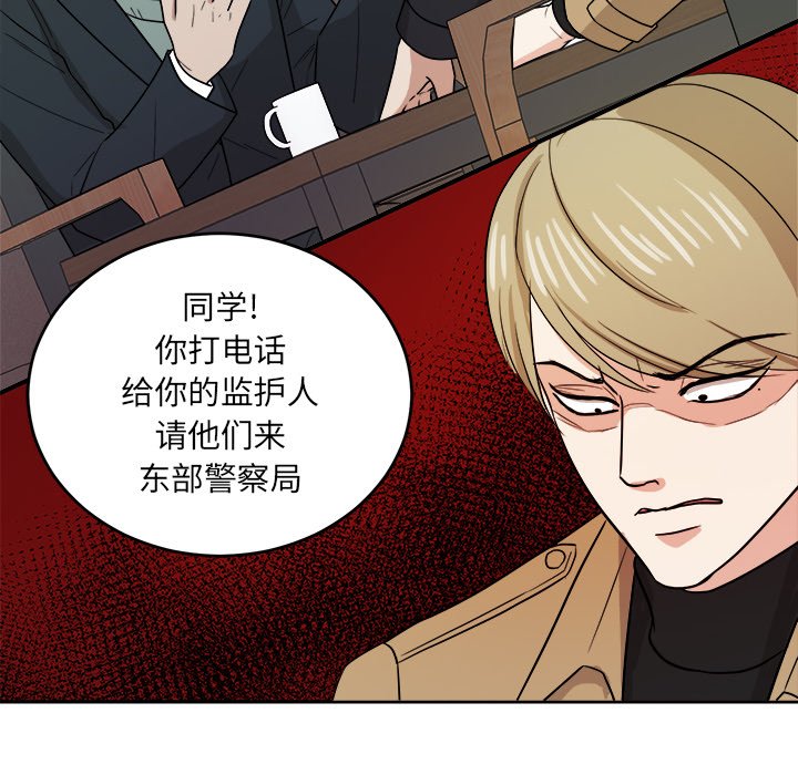 第43话 第 32 页
