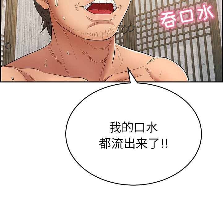 第35话 第 45 页