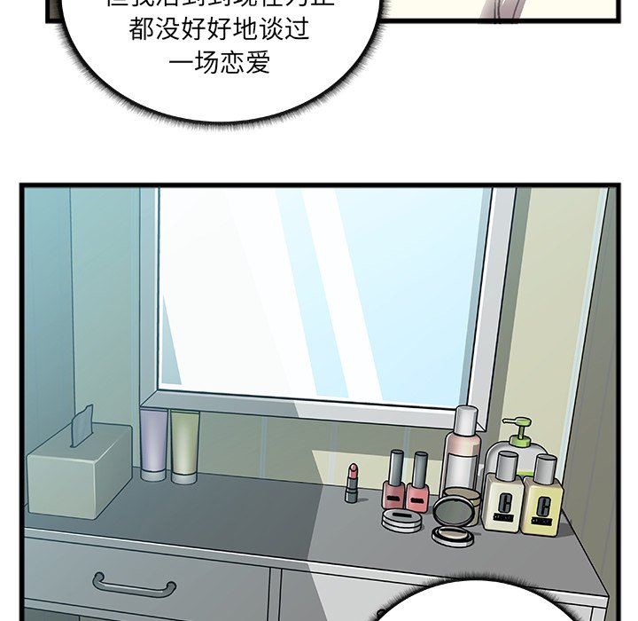 第7话 第 8 页