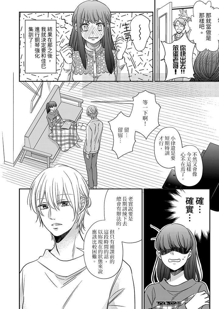 第5话 第 3 页
