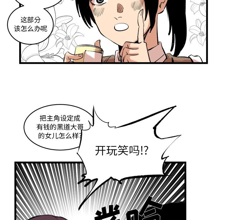 第11话 第 32 页
