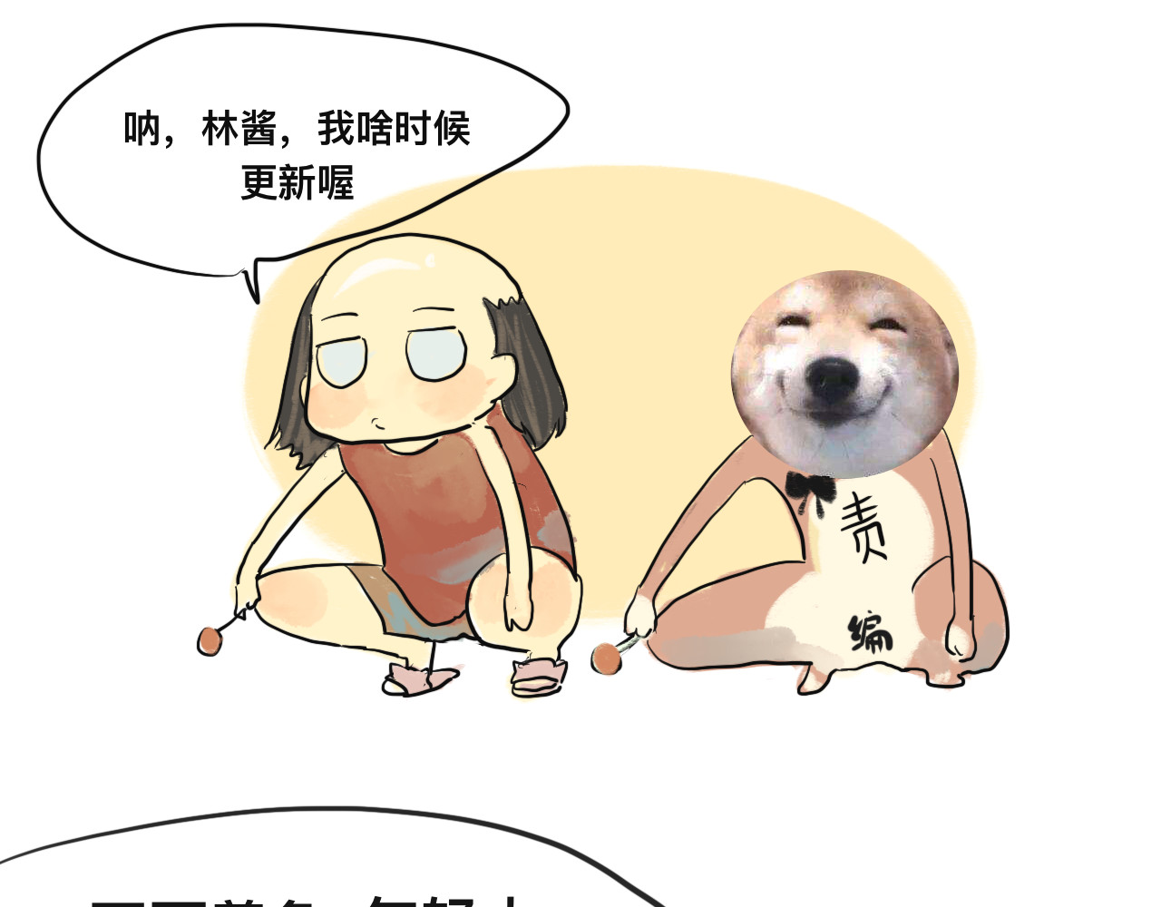 【番外】和你的初次见面 第 47 页